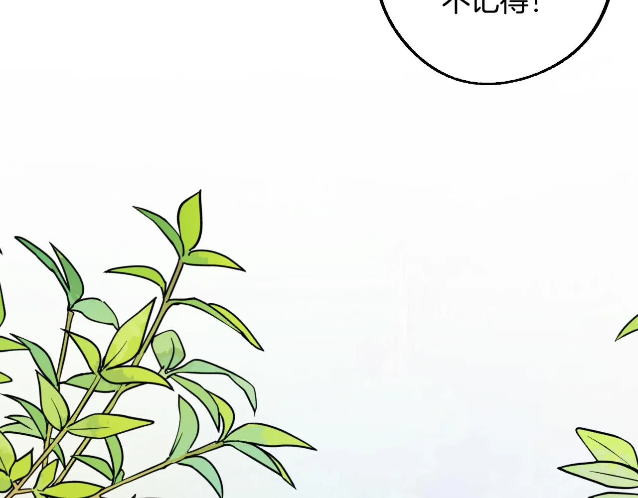 第29话 别的男人 第105页