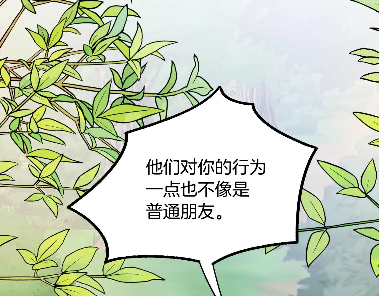 第29话 别的男人 第106页