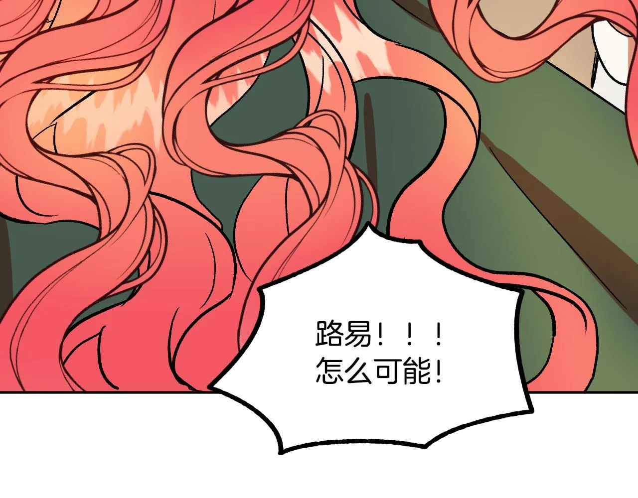 第29话 别的男人 第109页