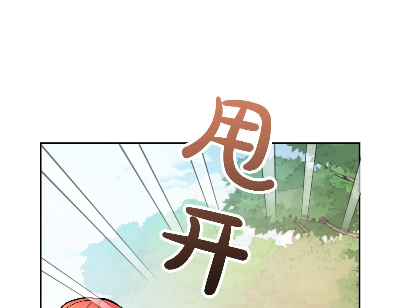 第29话 别的男人 第113页