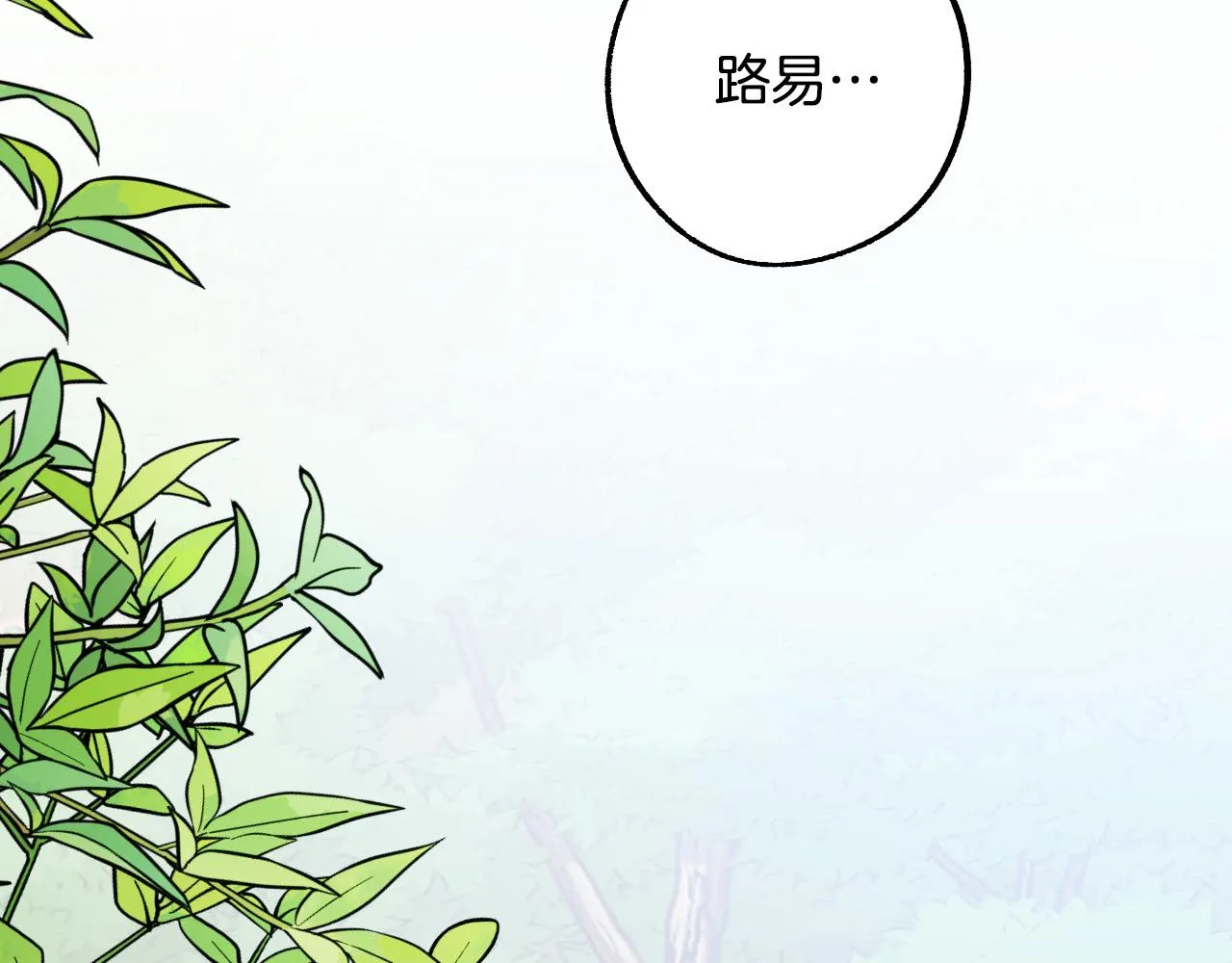 第29话 别的男人 第116页