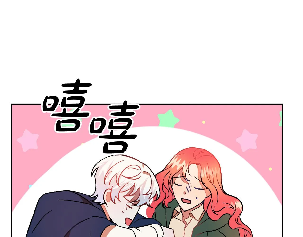 第29话 别的男人 第124页