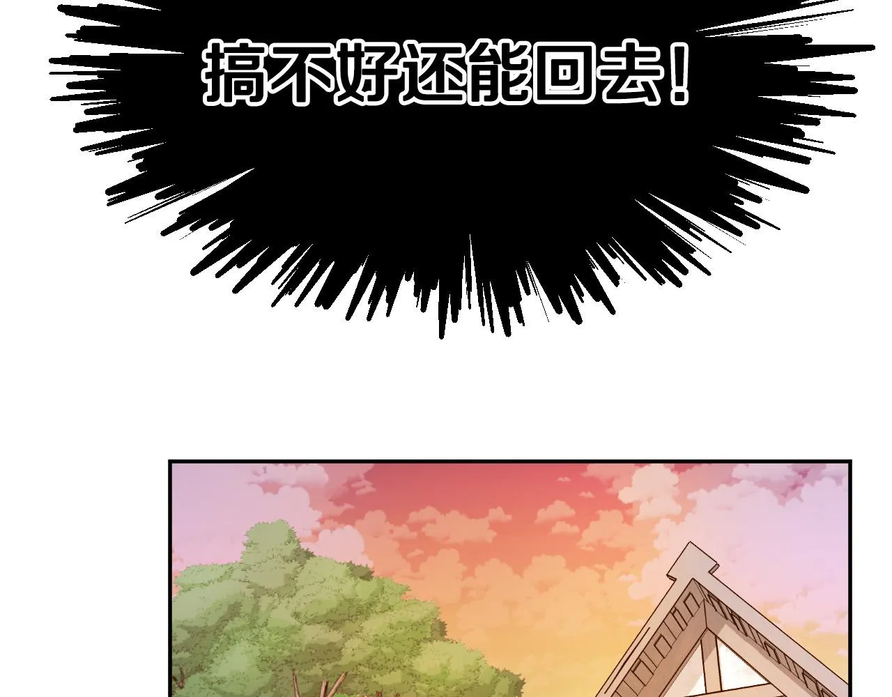 第29话 别的男人 第126页