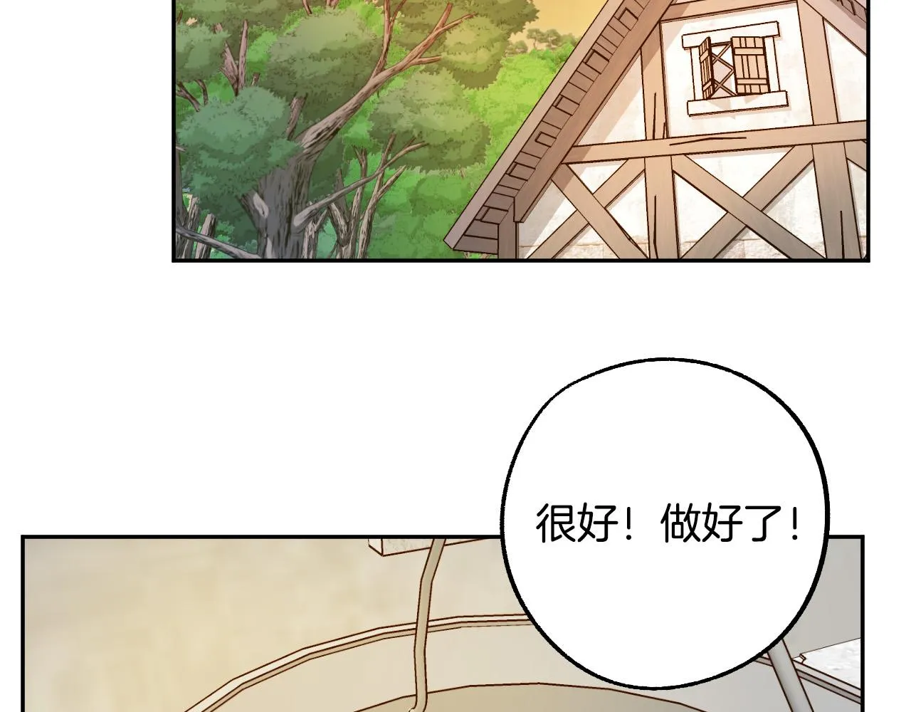 第29话 别的男人 第127页