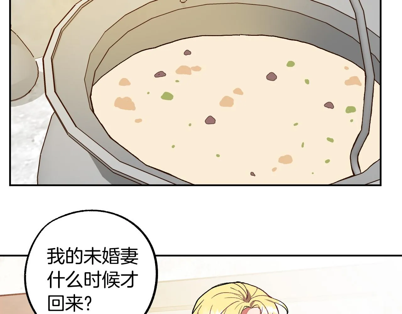 第29话 别的男人 第128页