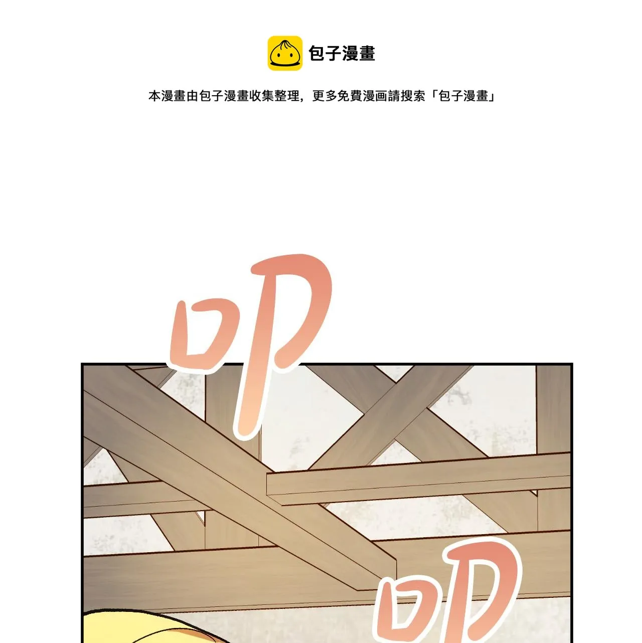 第29话 别的男人 第130页