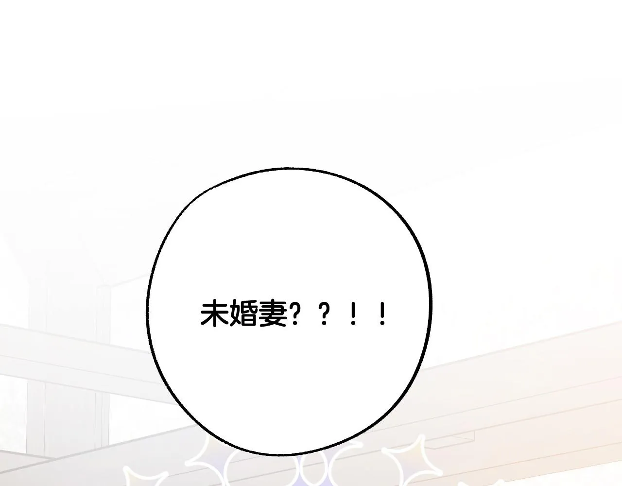 第29话 别的男人 第132页