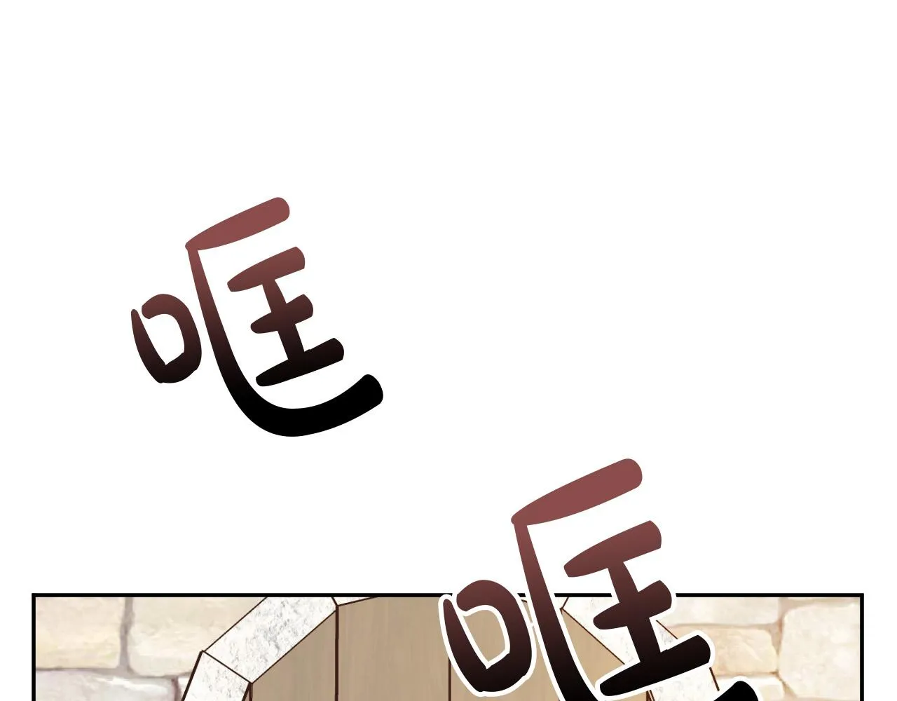 第28话 你要怎么补偿我？ 第5页