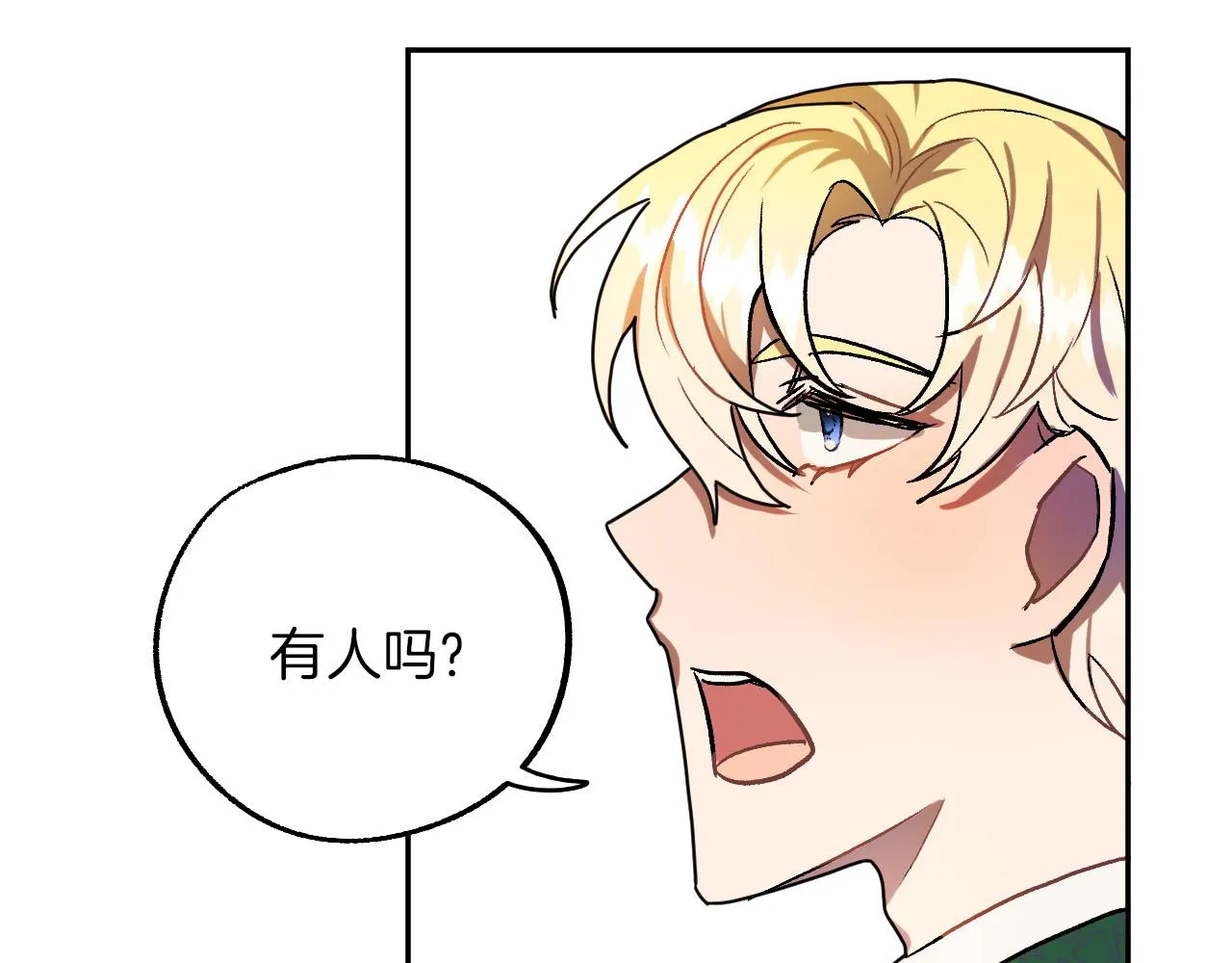 第28话 你要怎么补偿我？ 第7页