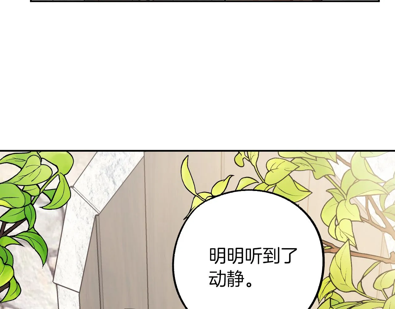 第28话 你要怎么补偿我？ 第10页