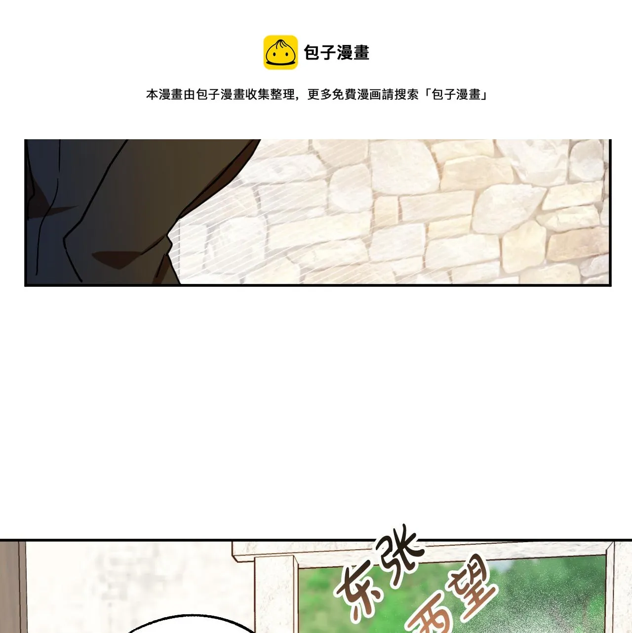 第28话 你要怎么补偿我？ 第14页