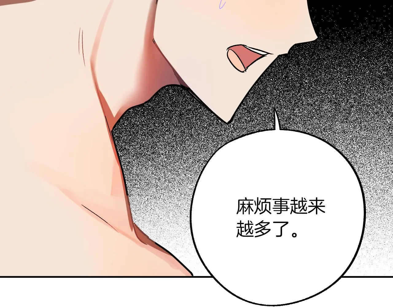 第28话 你要怎么补偿我？ 第22页
