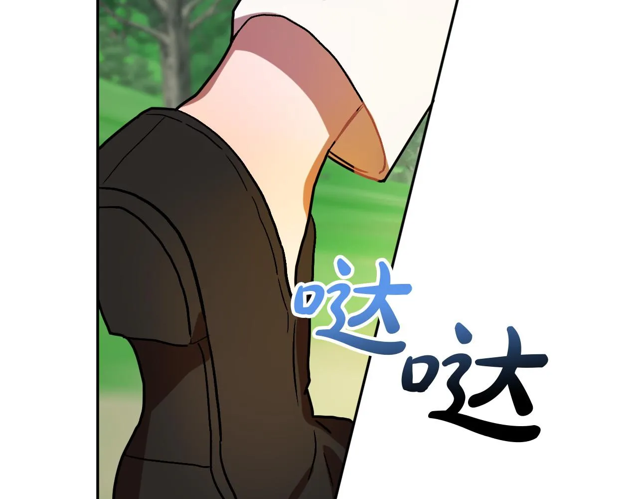 第28话 你要怎么补偿我？ 第25页