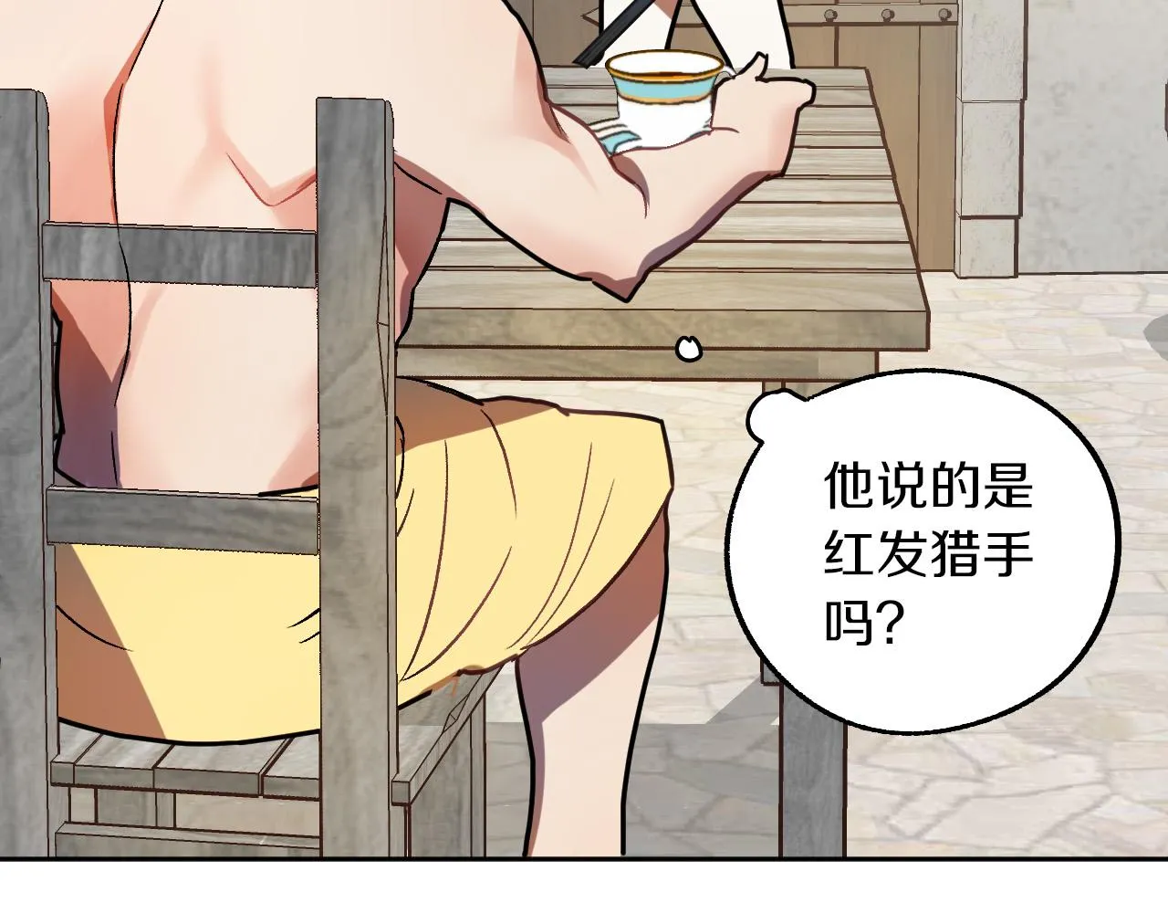 第28话 你要怎么补偿我？ 第46页