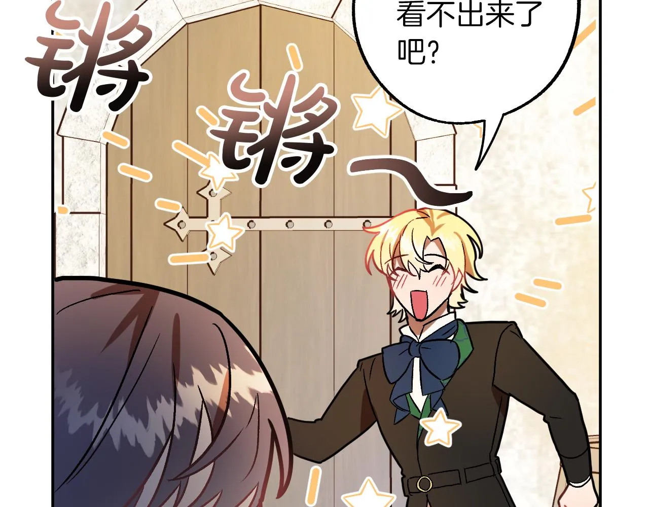 第28话 你要怎么补偿我？ 第50页