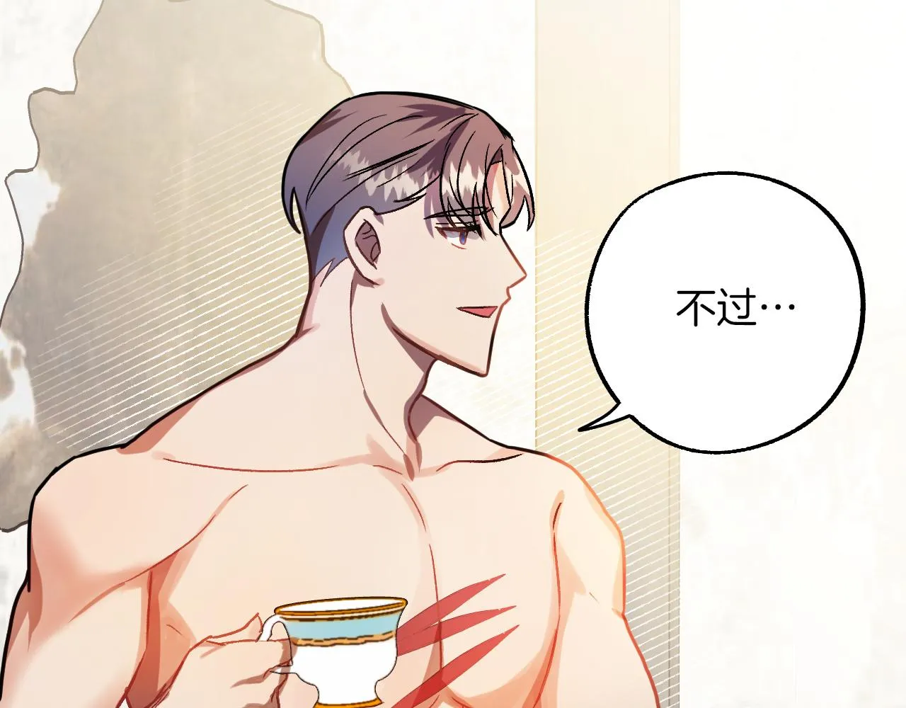 第28话 你要怎么补偿我？ 第52页