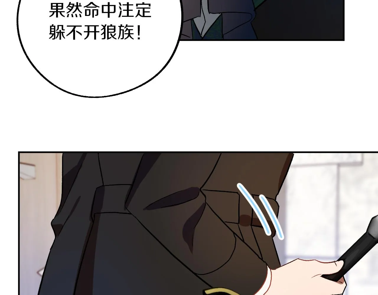 第28话 你要怎么补偿我？ 第56页