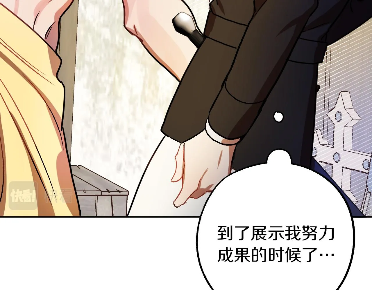 第28话 你要怎么补偿我？ 第59页