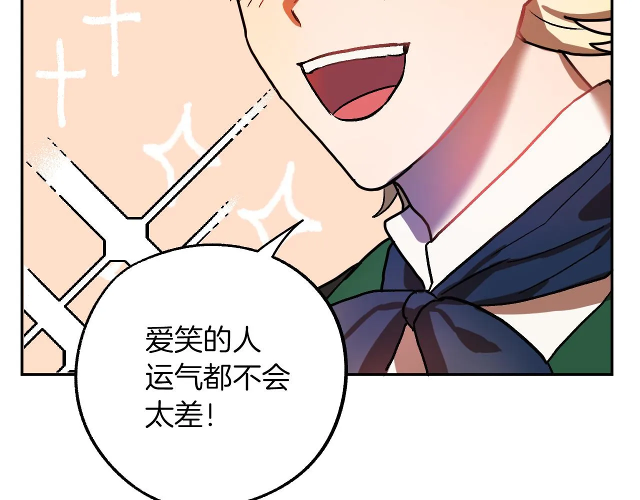 第28话 你要怎么补偿我？ 第72页