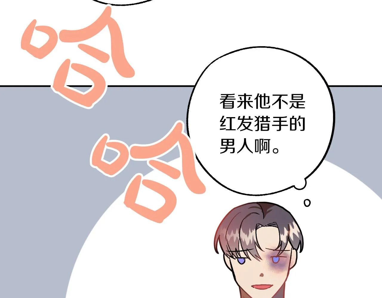 第28话 你要怎么补偿我？ 第73页