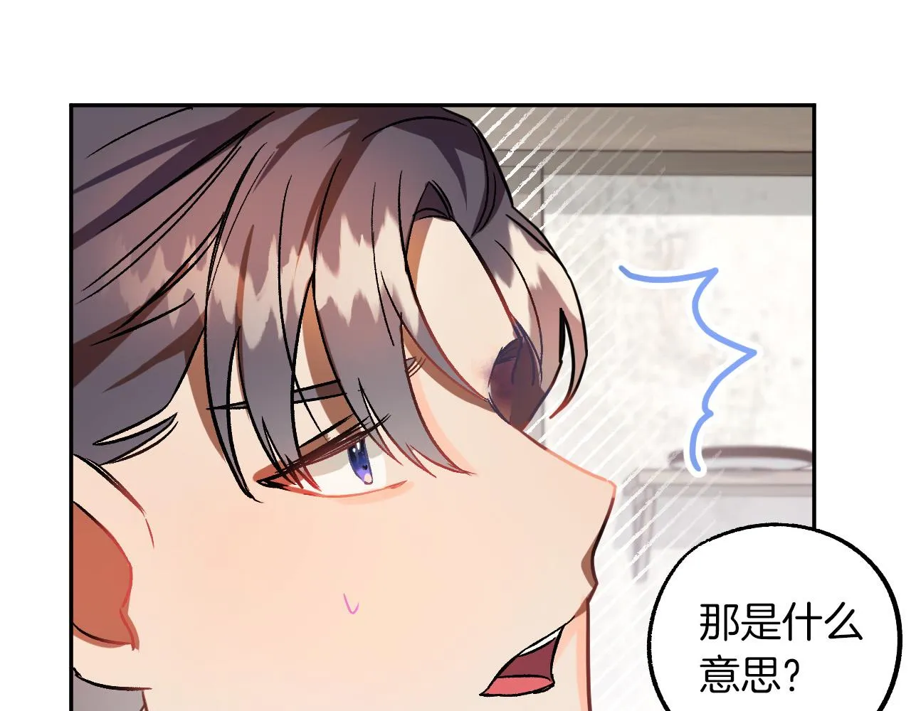 第28话 你要怎么补偿我？ 第89页