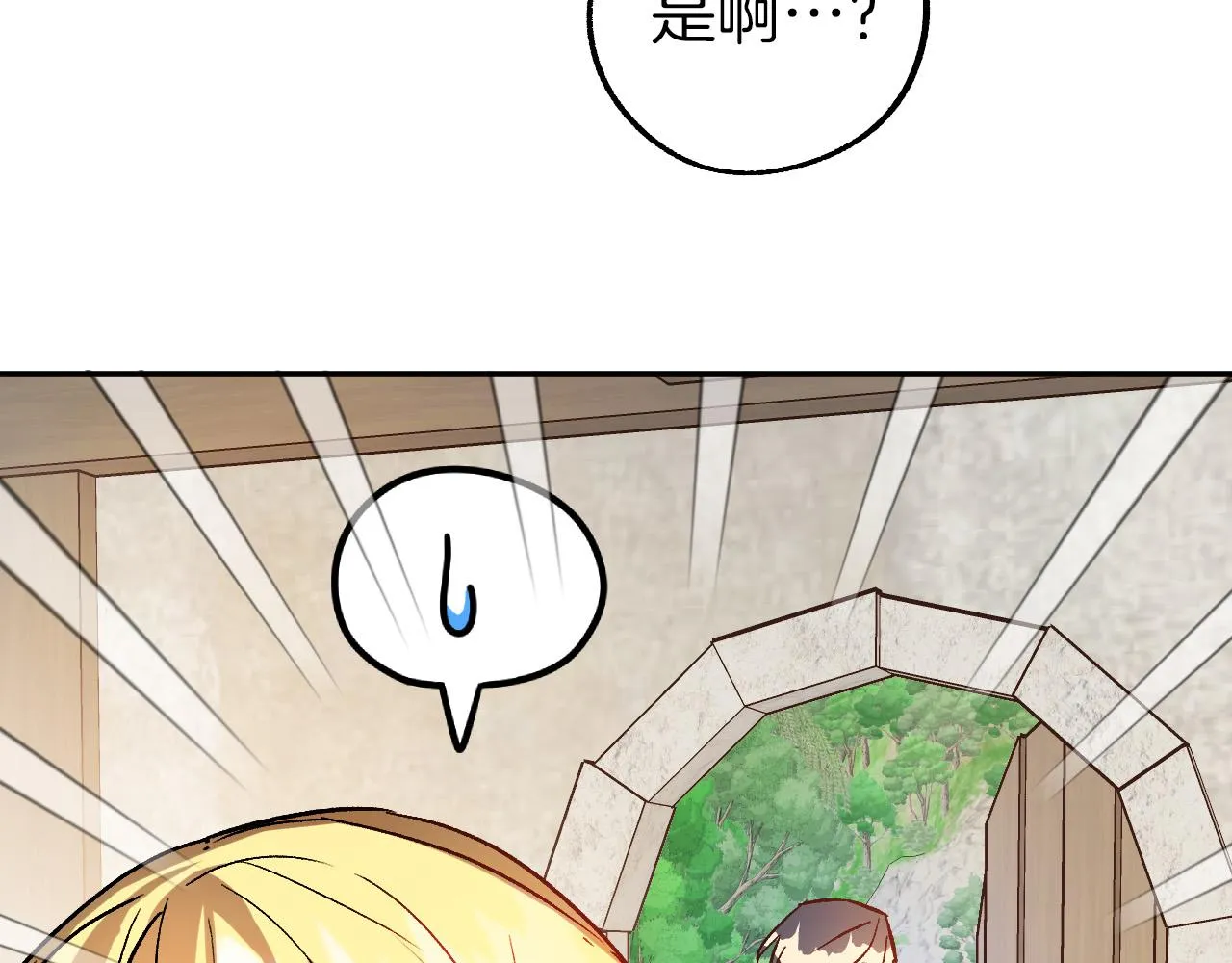 第28话 你要怎么补偿我？ 第95页
