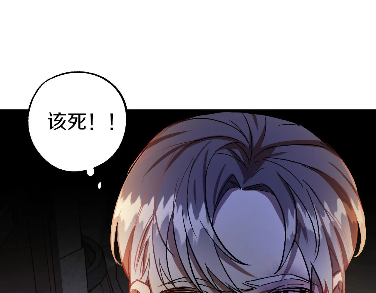 第28话 你要怎么补偿我？ 第97页