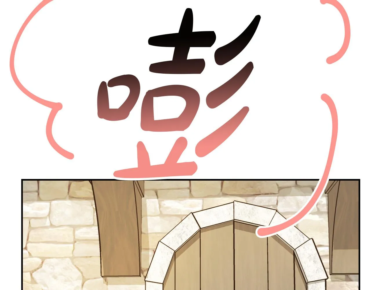 第28话 你要怎么补偿我？ 第100页