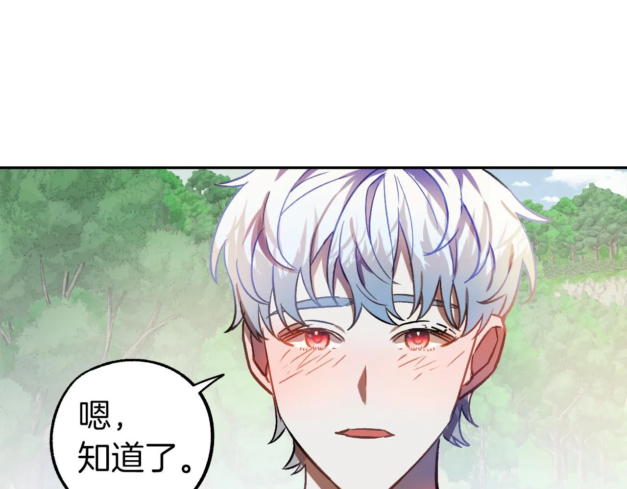 第28话 你要怎么补偿我？ 第108页