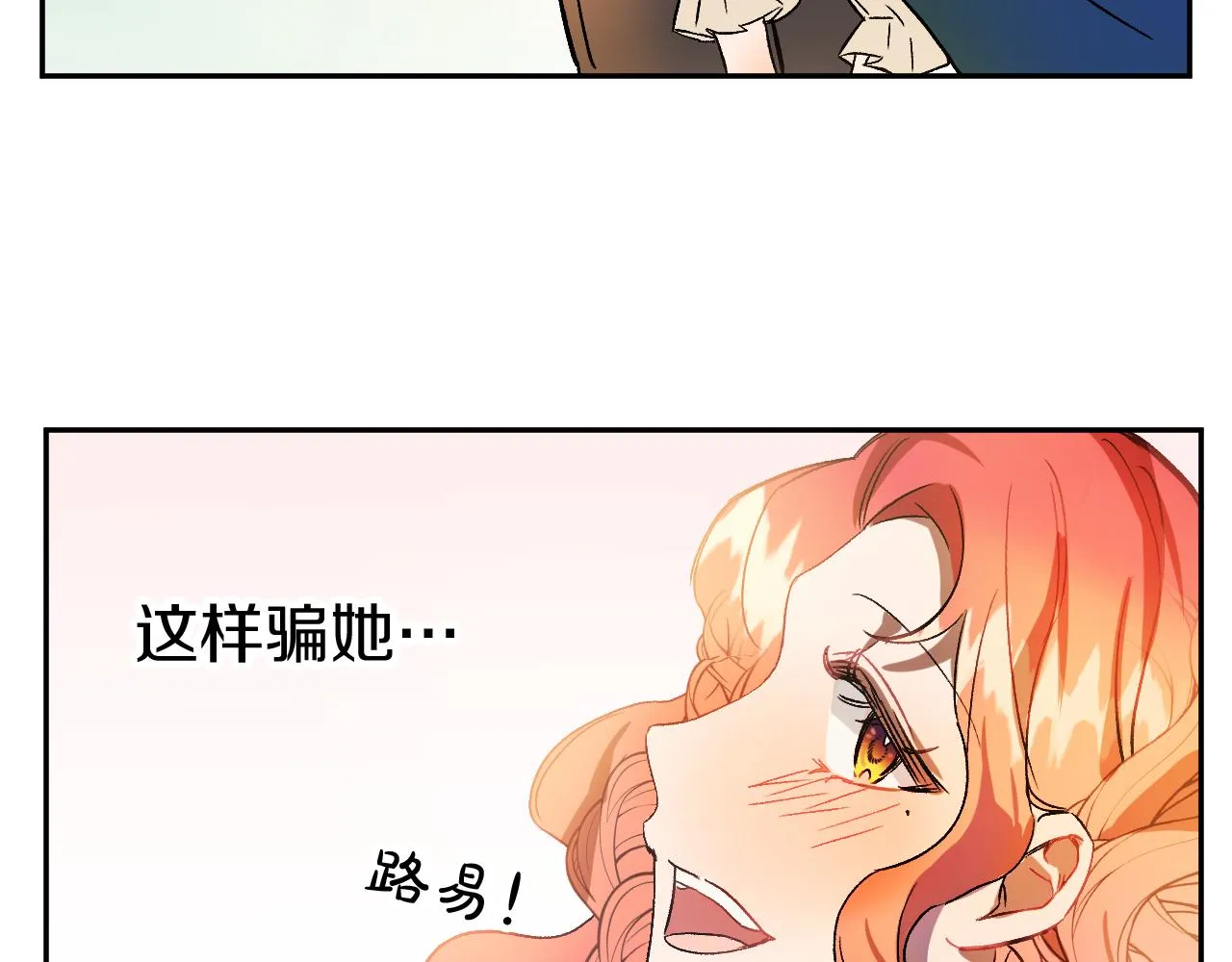 第28话 你要怎么补偿我？ 第111页