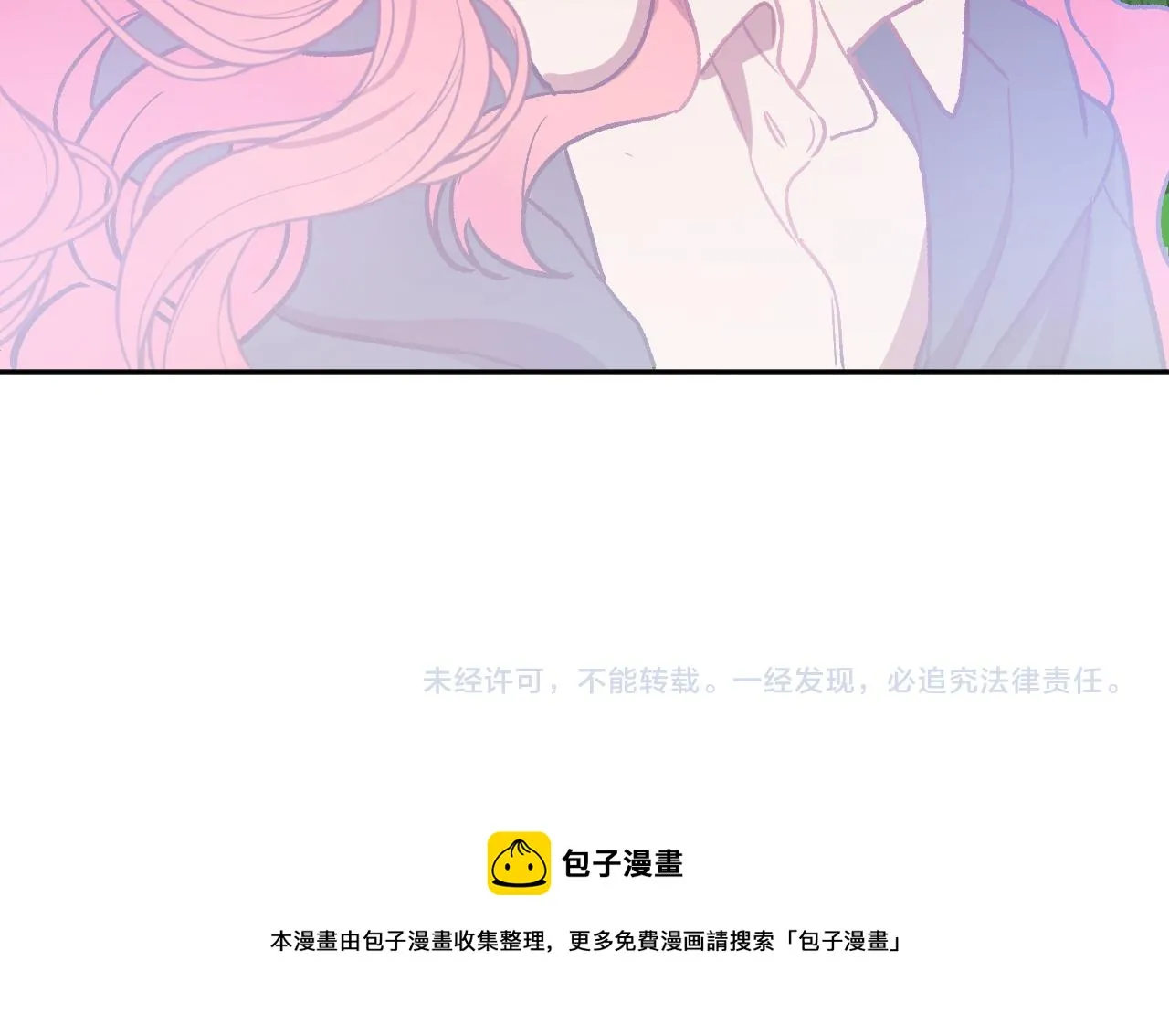 第28话 你要怎么补偿我？ 第115页
