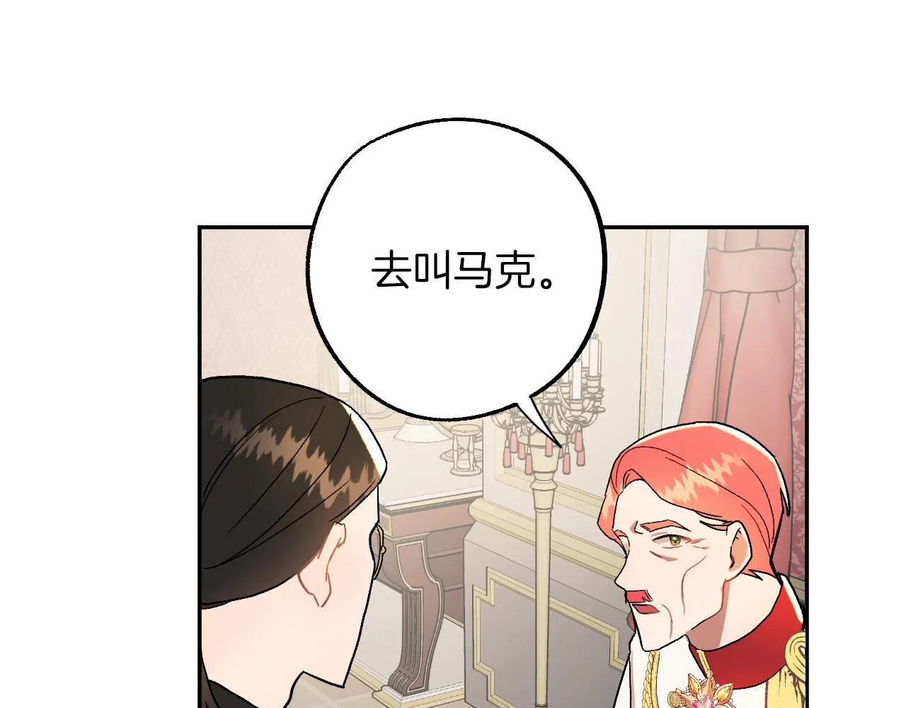 第27话 我有我的使命！ 第5页