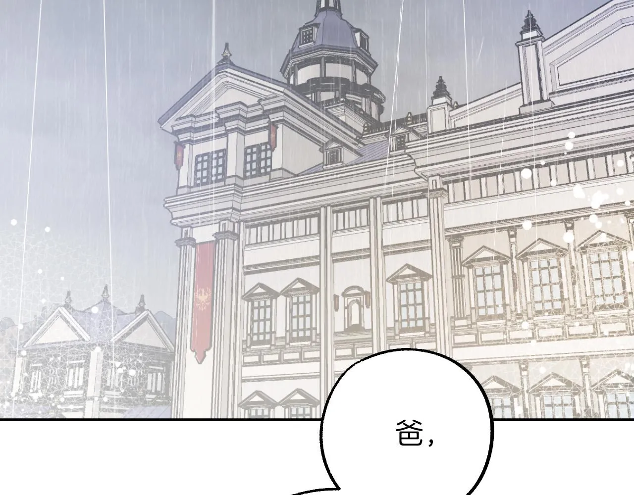第27话 我有我的使命！ 第7页