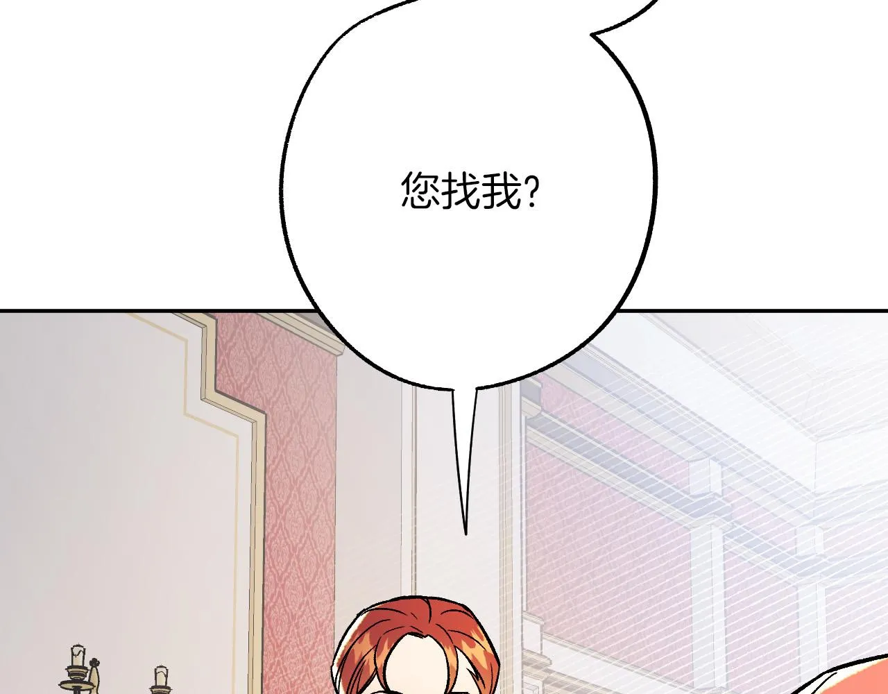 第27话 我有我的使命！ 第8页