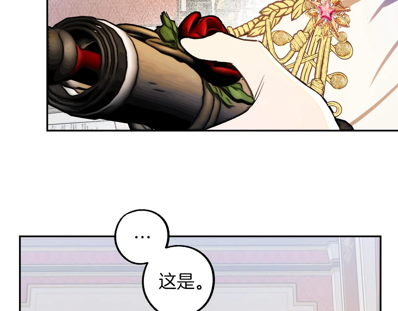 第27话 我有我的使命！ 第11页