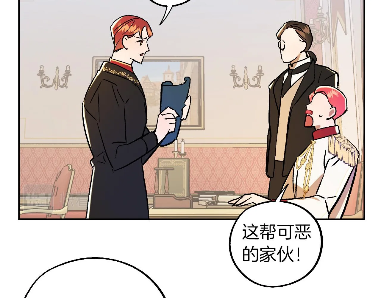 第27话 我有我的使命！ 第12页