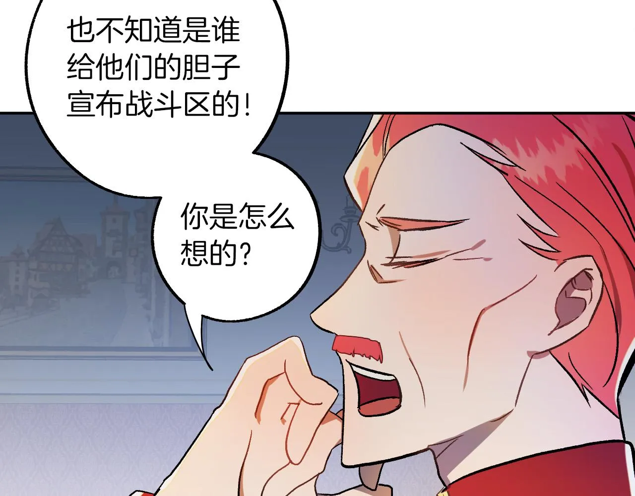 第27话 我有我的使命！ 第13页