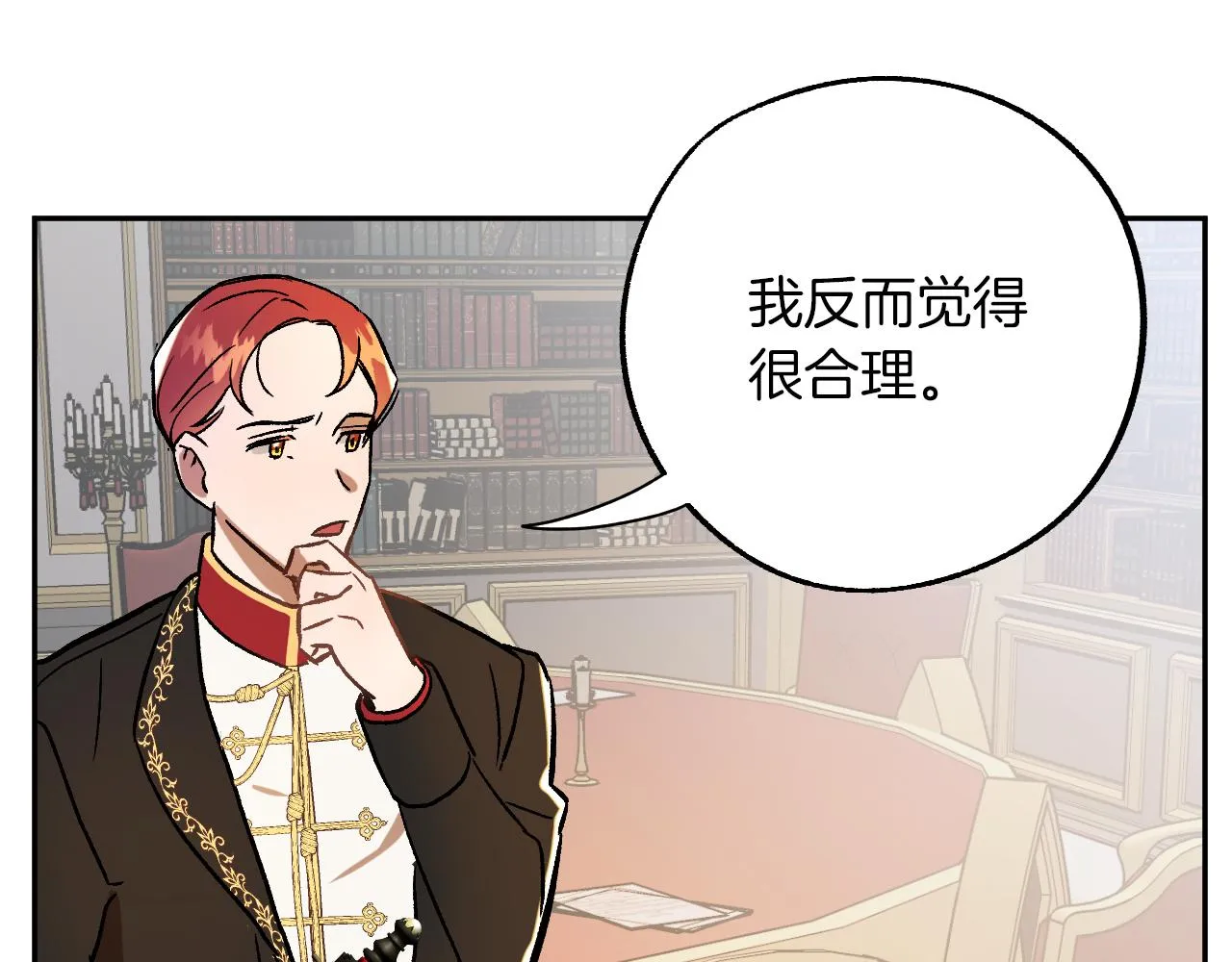 第27话 我有我的使命！ 第15页