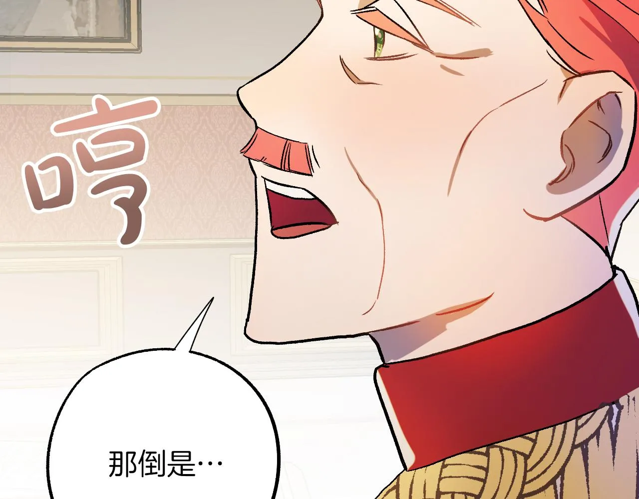第27话 我有我的使命！ 第22页
