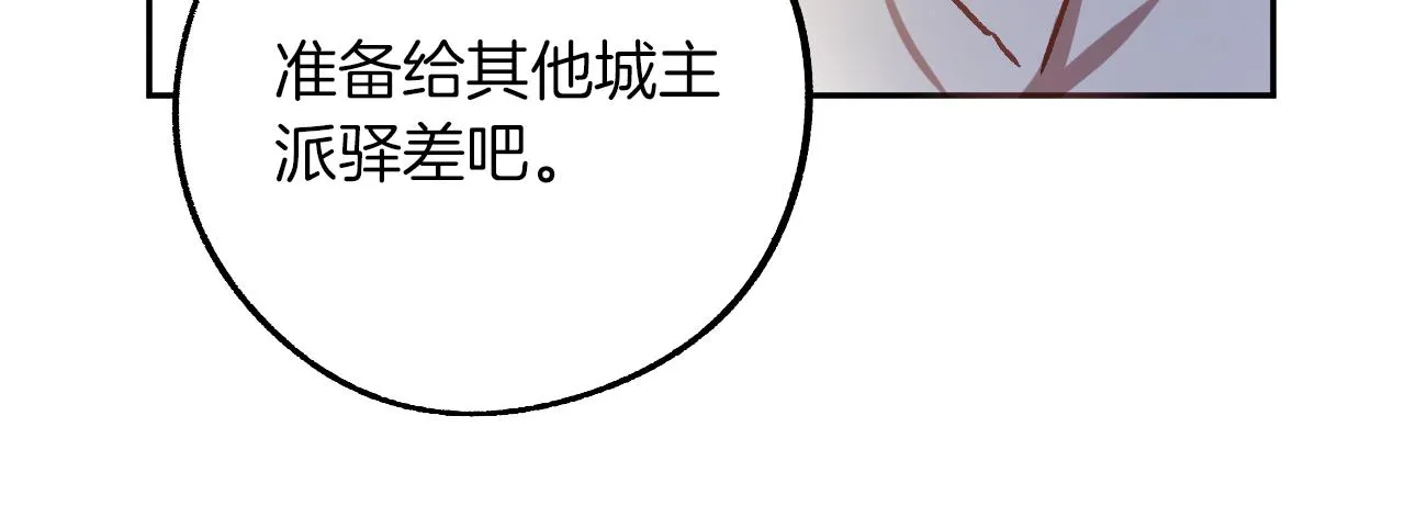 第27话 我有我的使命！ 第25页