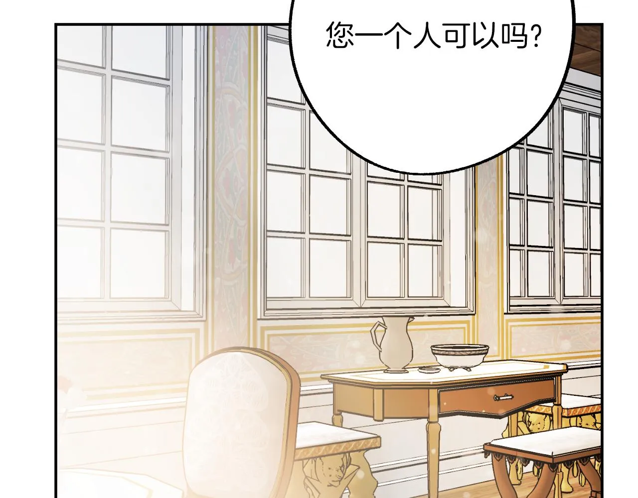 第27话 我有我的使命！ 第31页