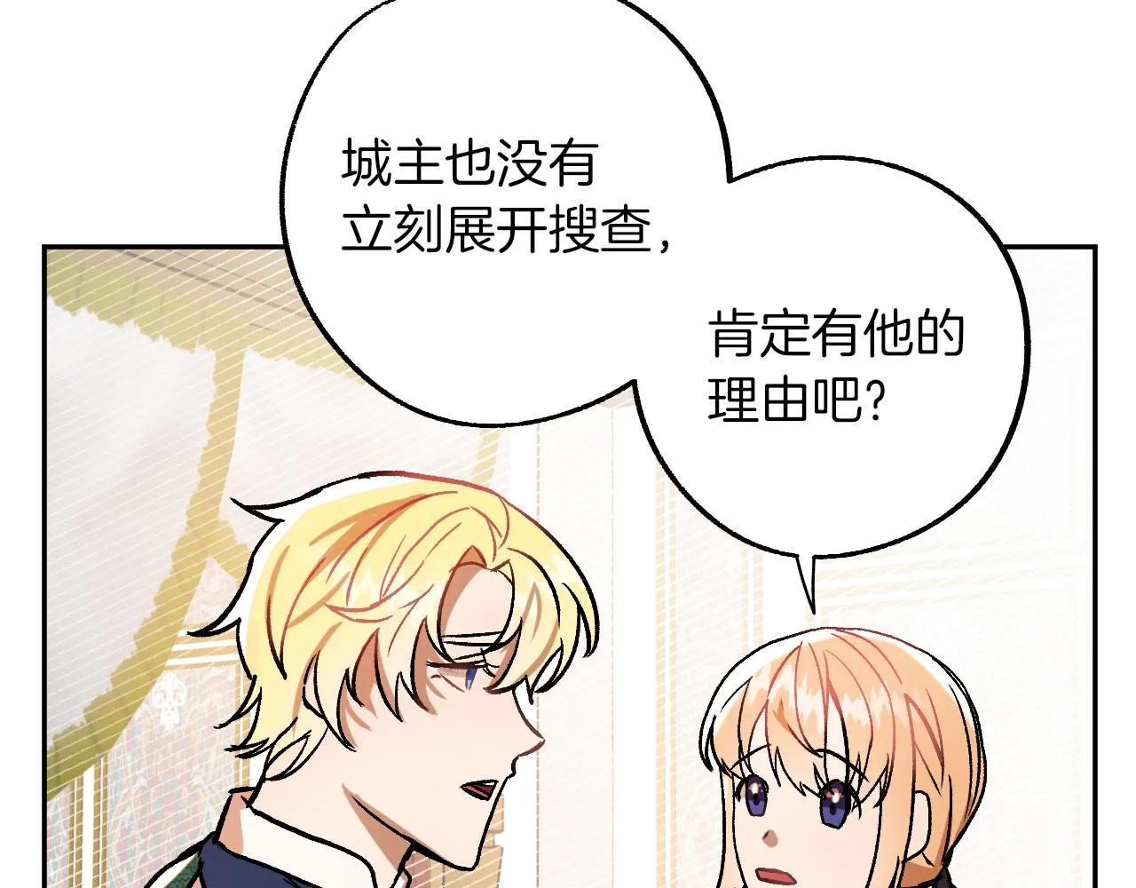 第27话 我有我的使命！ 第36页