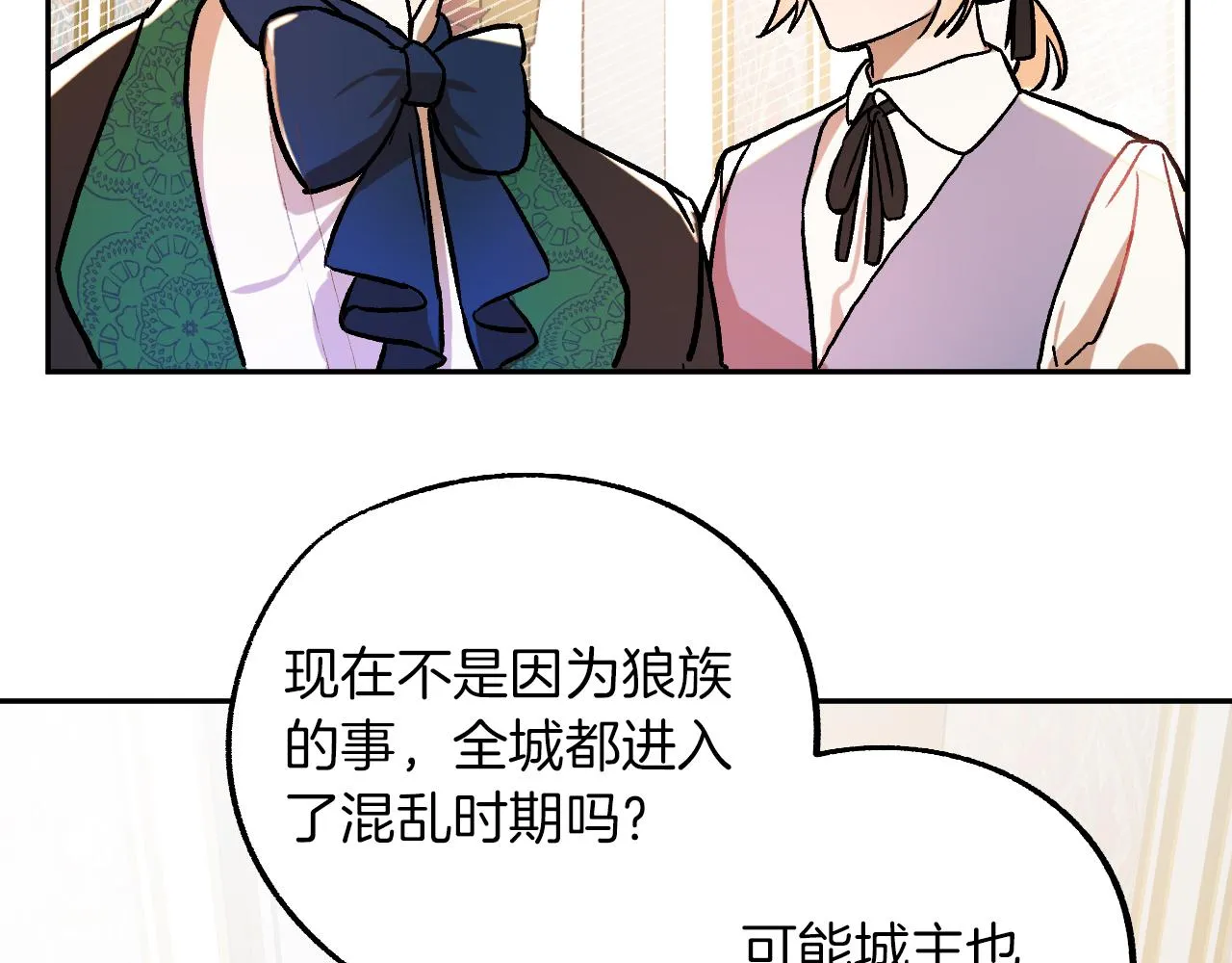 第27话 我有我的使命！ 第37页