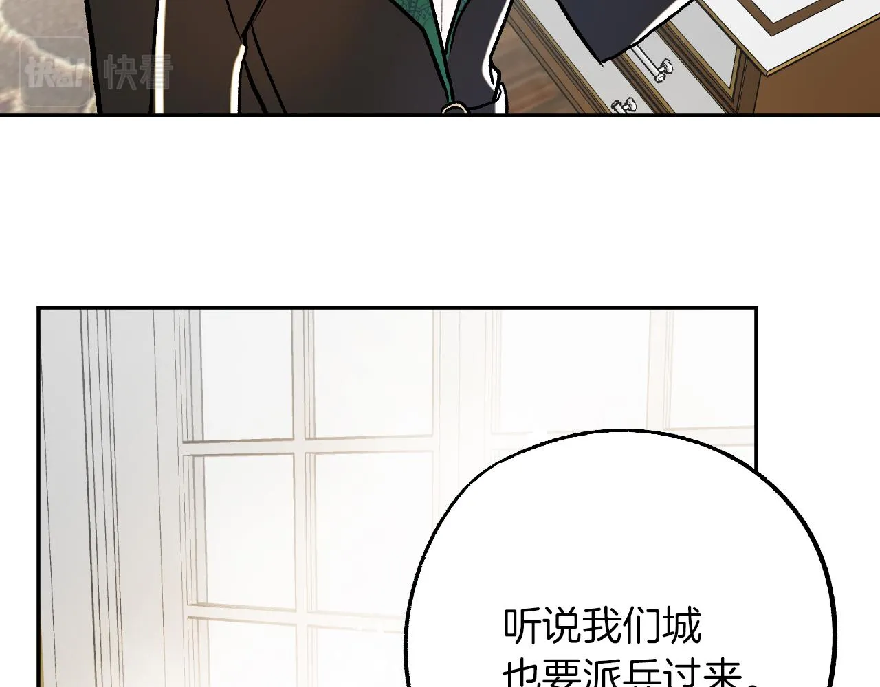 第27话 我有我的使命！ 第39页