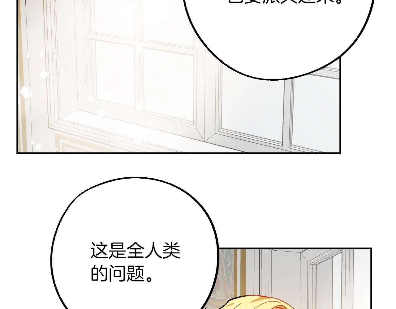 第27话 我有我的使命！ 第40页