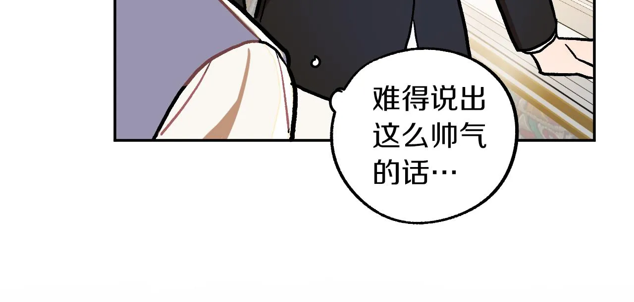 第27话 我有我的使命！ 第42页