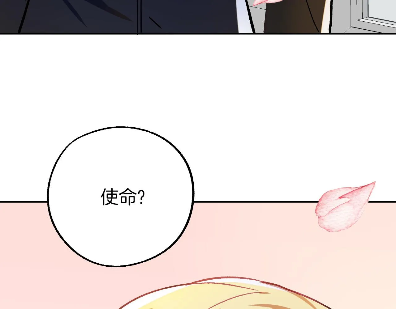 第27话 我有我的使命！ 第46页