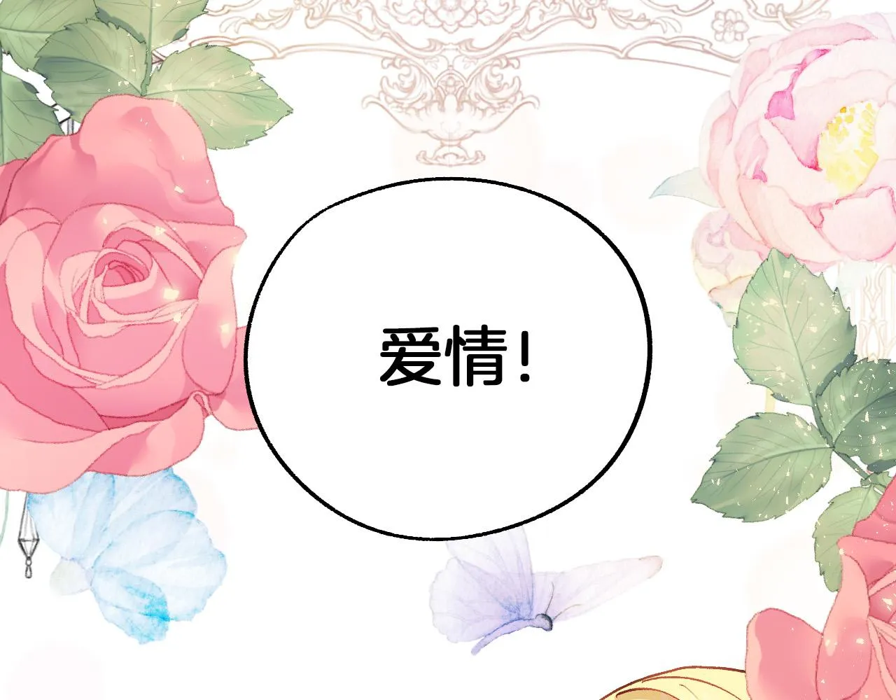 第27话 我有我的使命！ 第49页