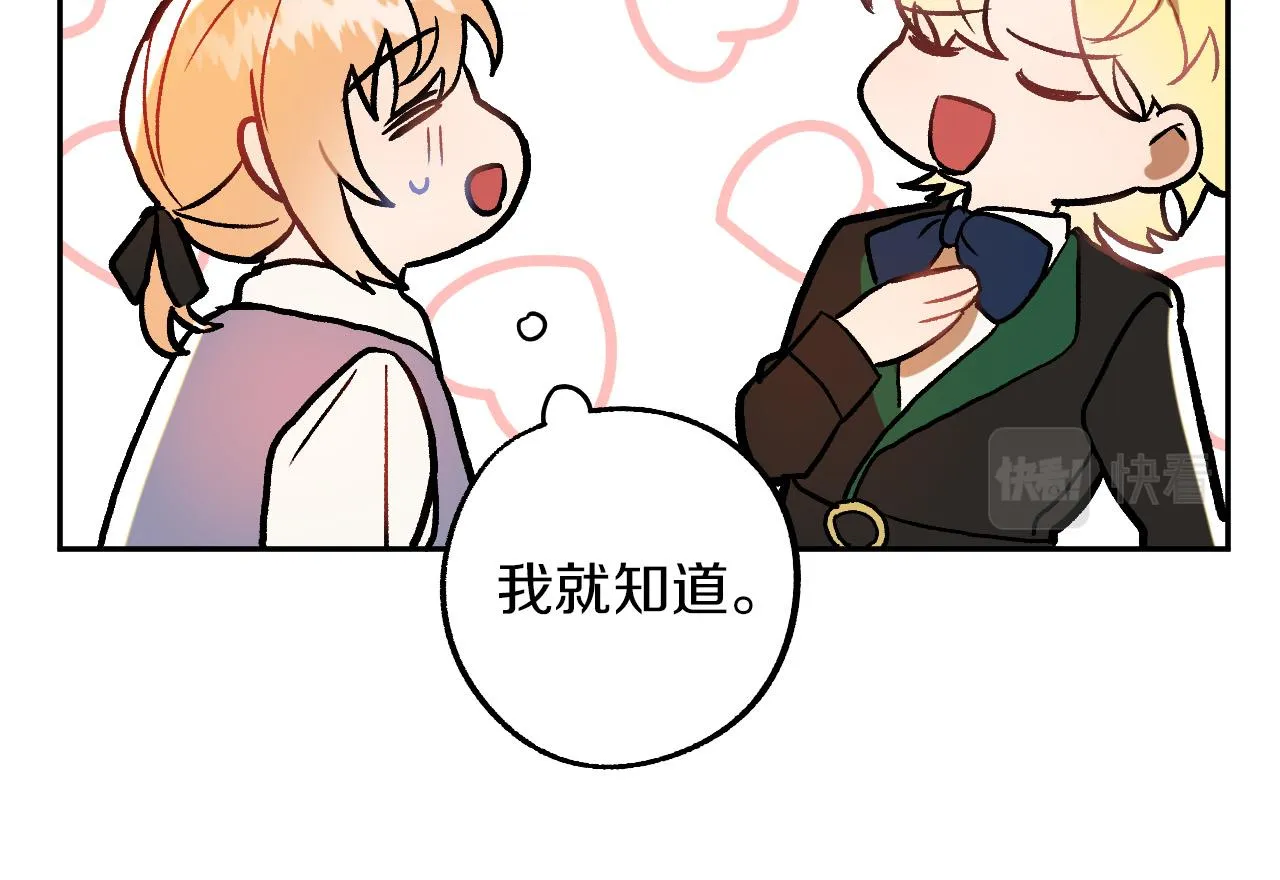 第27话 我有我的使命！ 第54页