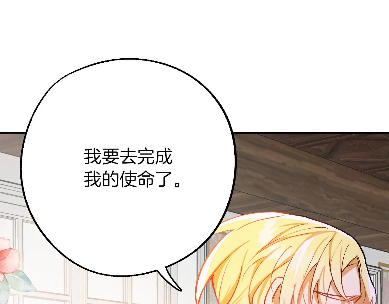 第27话 我有我的使命！ 第55页